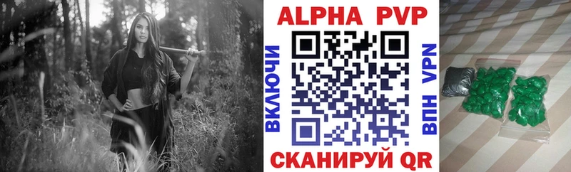 APVP VHQ  сколько стоит  Балахна 