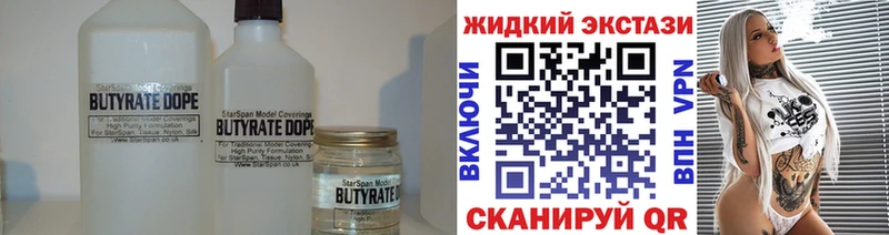 БУТИРАТ оксибутират  Балахна 