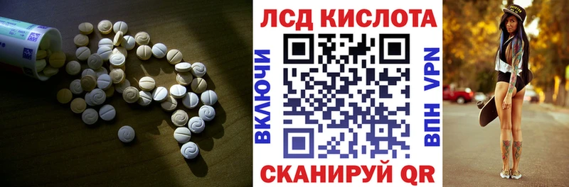ЛСД экстази кислота  KRAKEN рабочий сайт  Балахна 