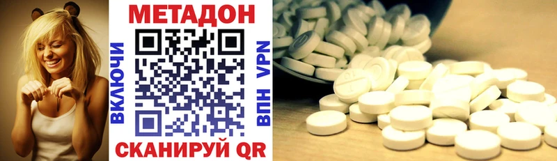 Метадон VHQ купить наркотики цена Балахна